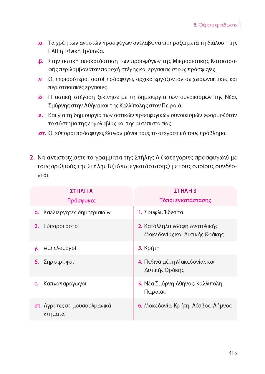 Δείγμα σελίδας 37