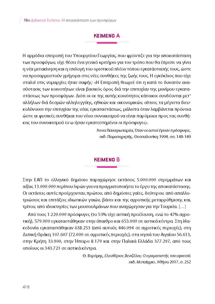Δείγμα σελίδας 40