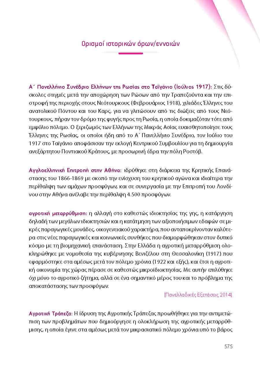 Δείγμα σελίδας 55