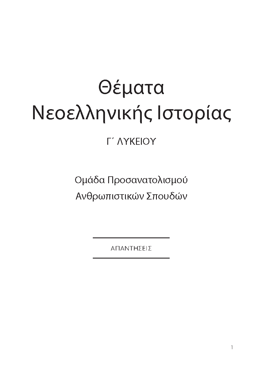 Δείγμα σελίδας 57