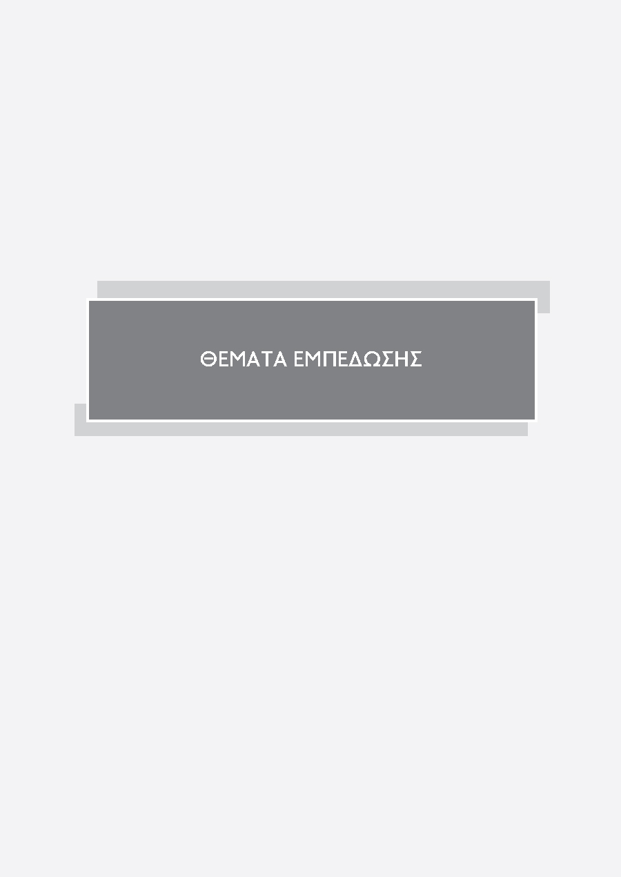 Δείγμα σελίδας 63