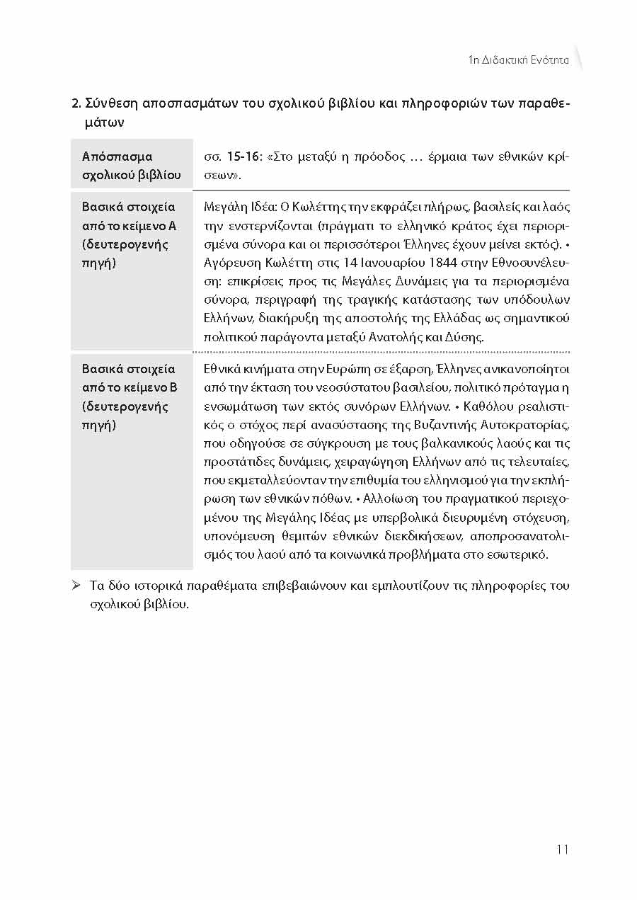 Δείγμα σελίδας 67