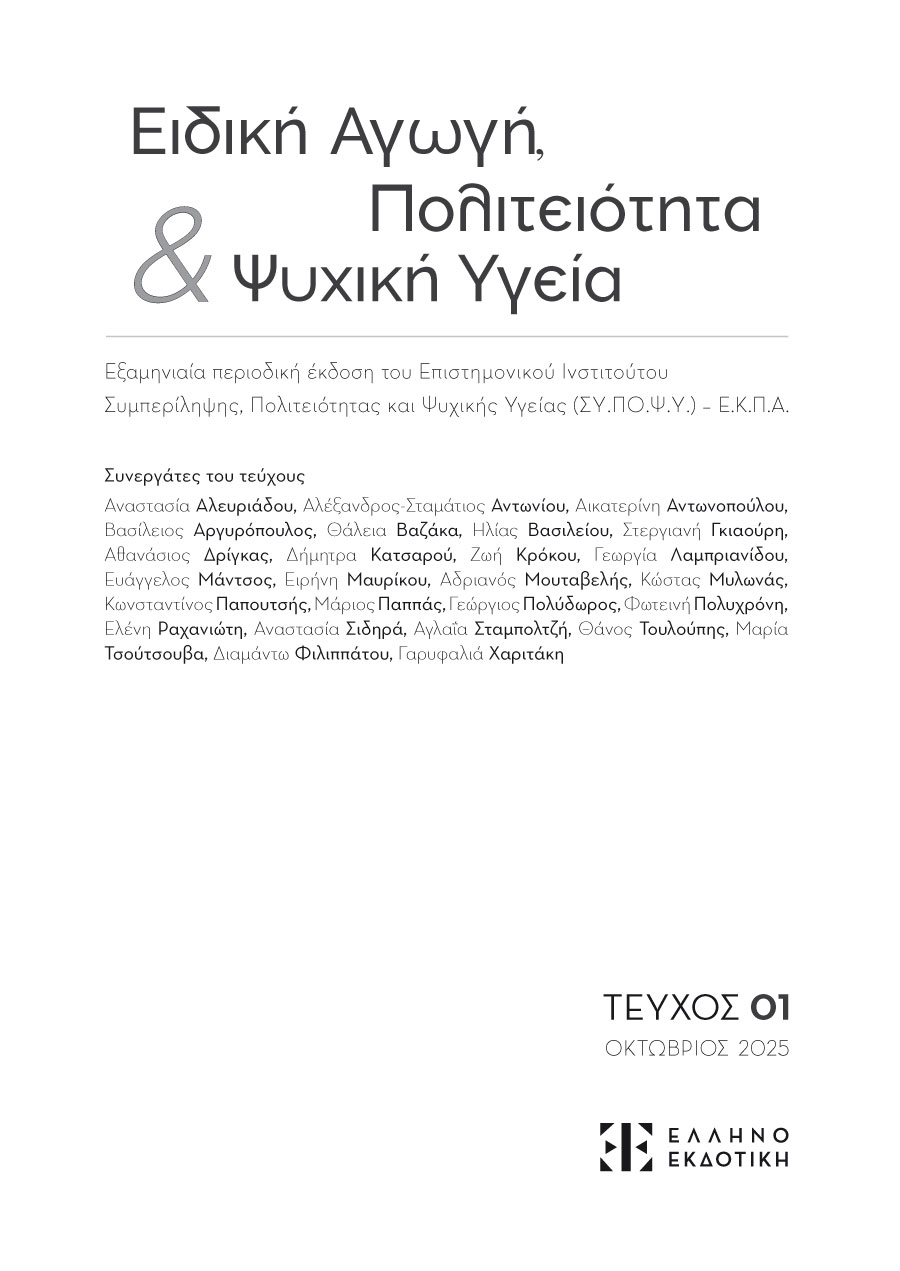 Δείγμα σελίδας 1