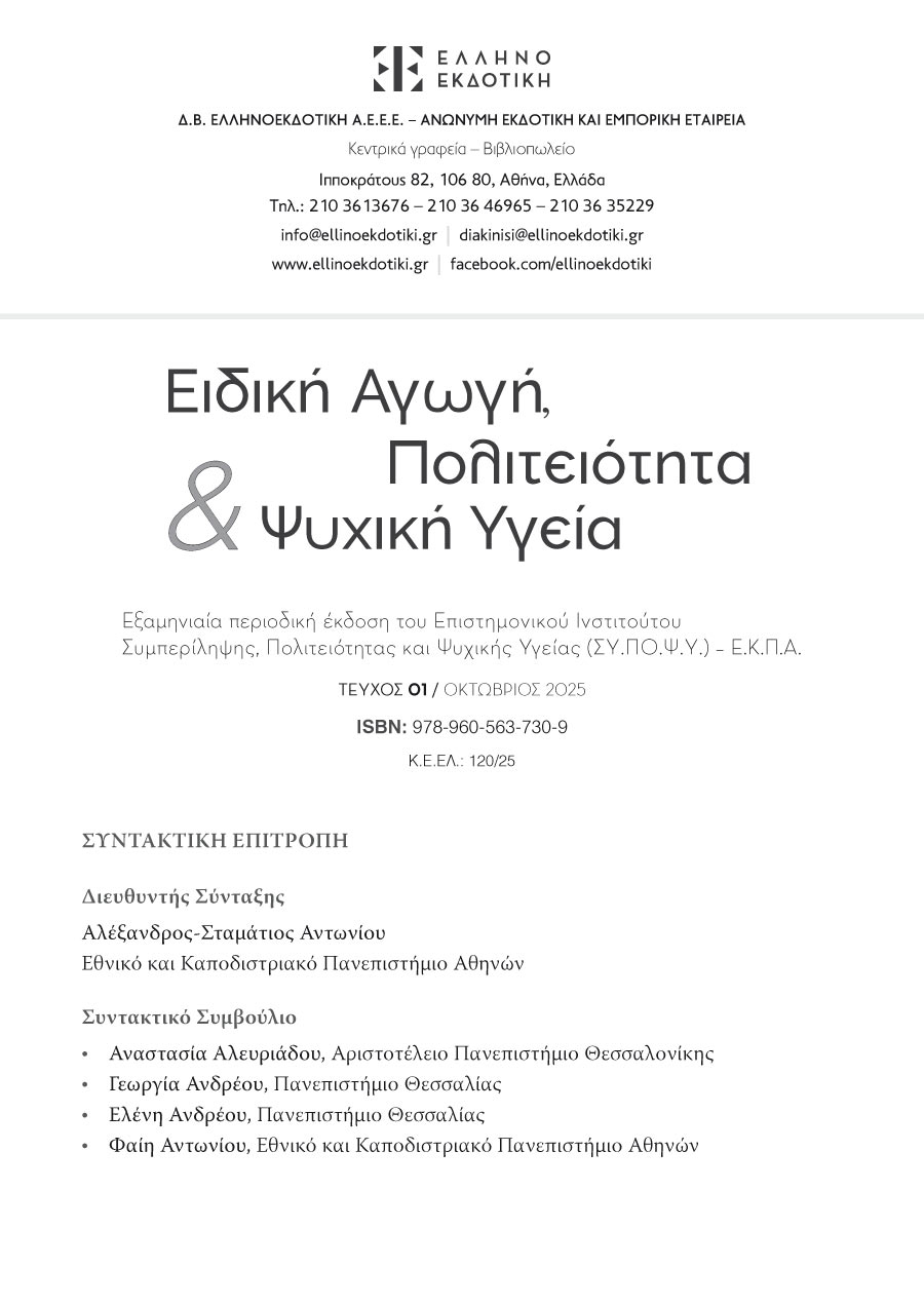 Δείγμα σελίδας 2