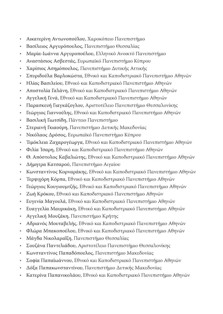 Δείγμα σελίδας 3