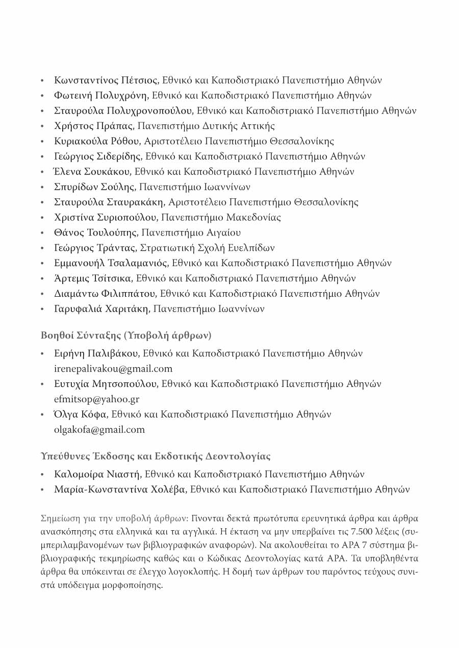 Δείγμα σελίδας 4