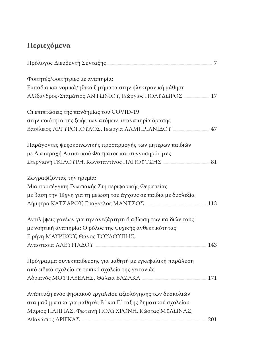 Δείγμα σελίδας 5