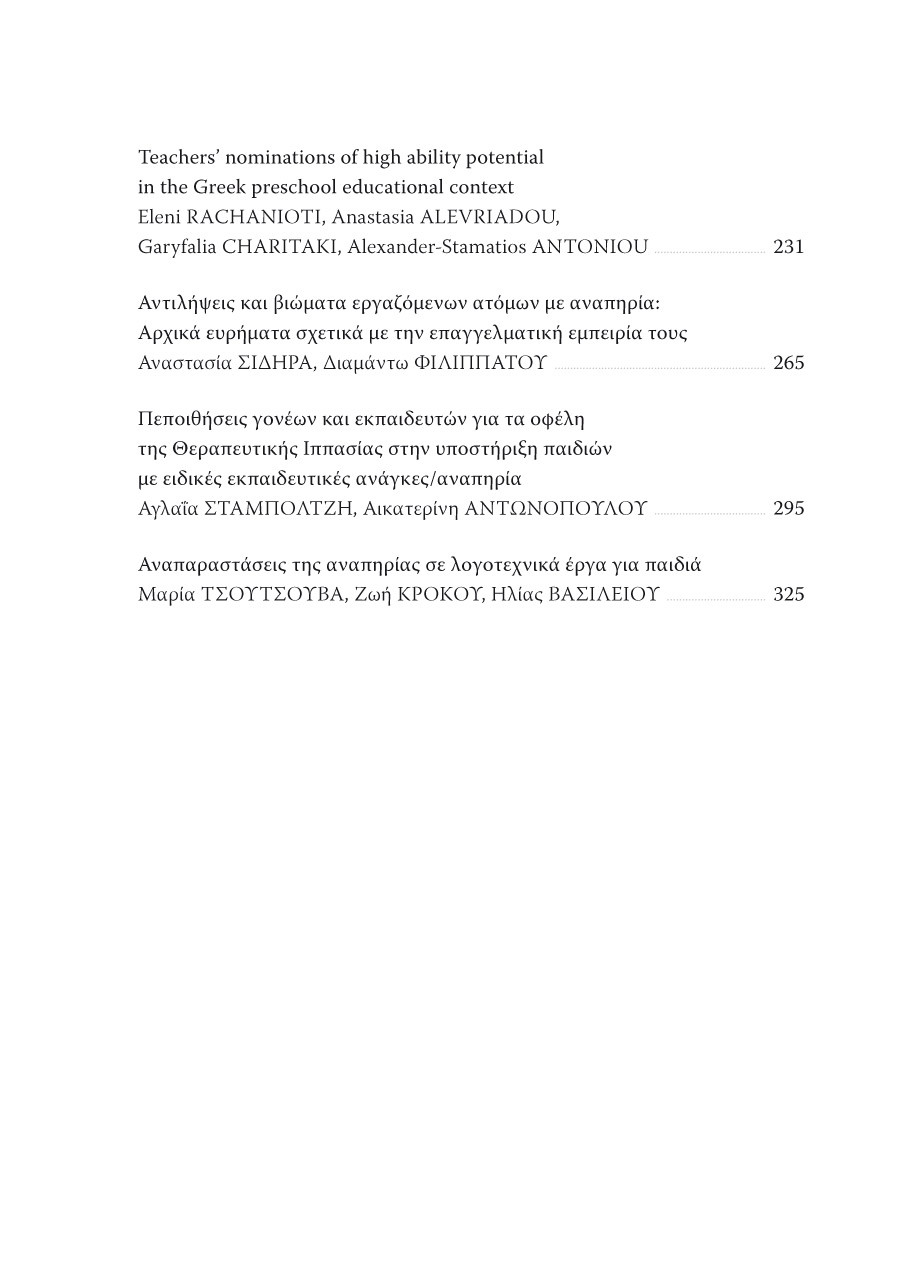 Δείγμα σελίδας 6