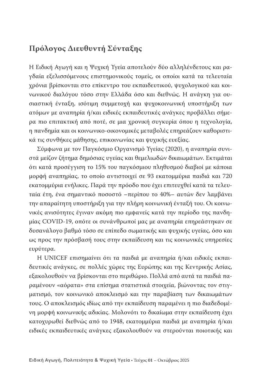 Δείγμα σελίδας 7