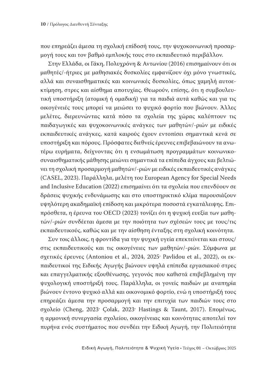 Δείγμα σελίδας 10