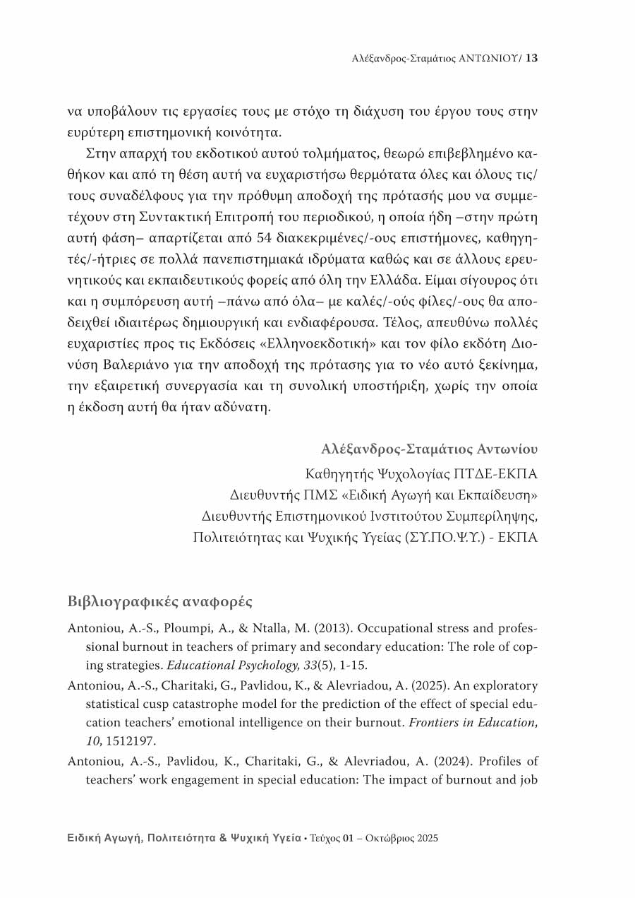 Δείγμα σελίδας 13