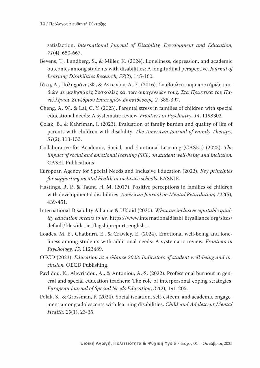 Δείγμα σελίδας 14