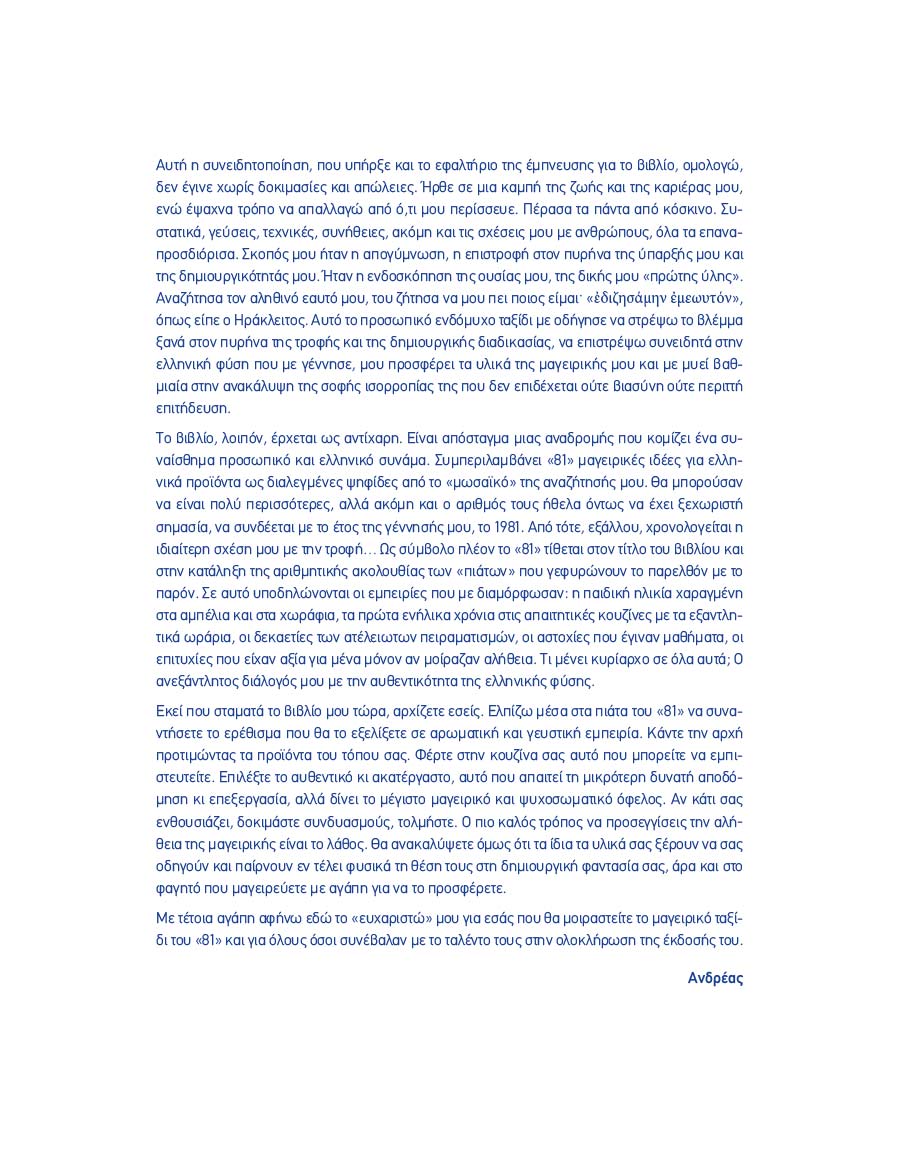 Δείγμα σελίδας 11