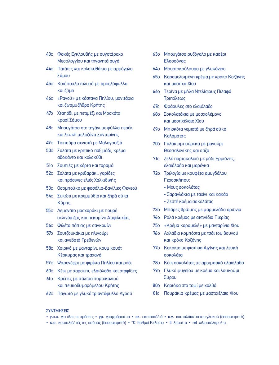 Δείγμα σελίδας 15