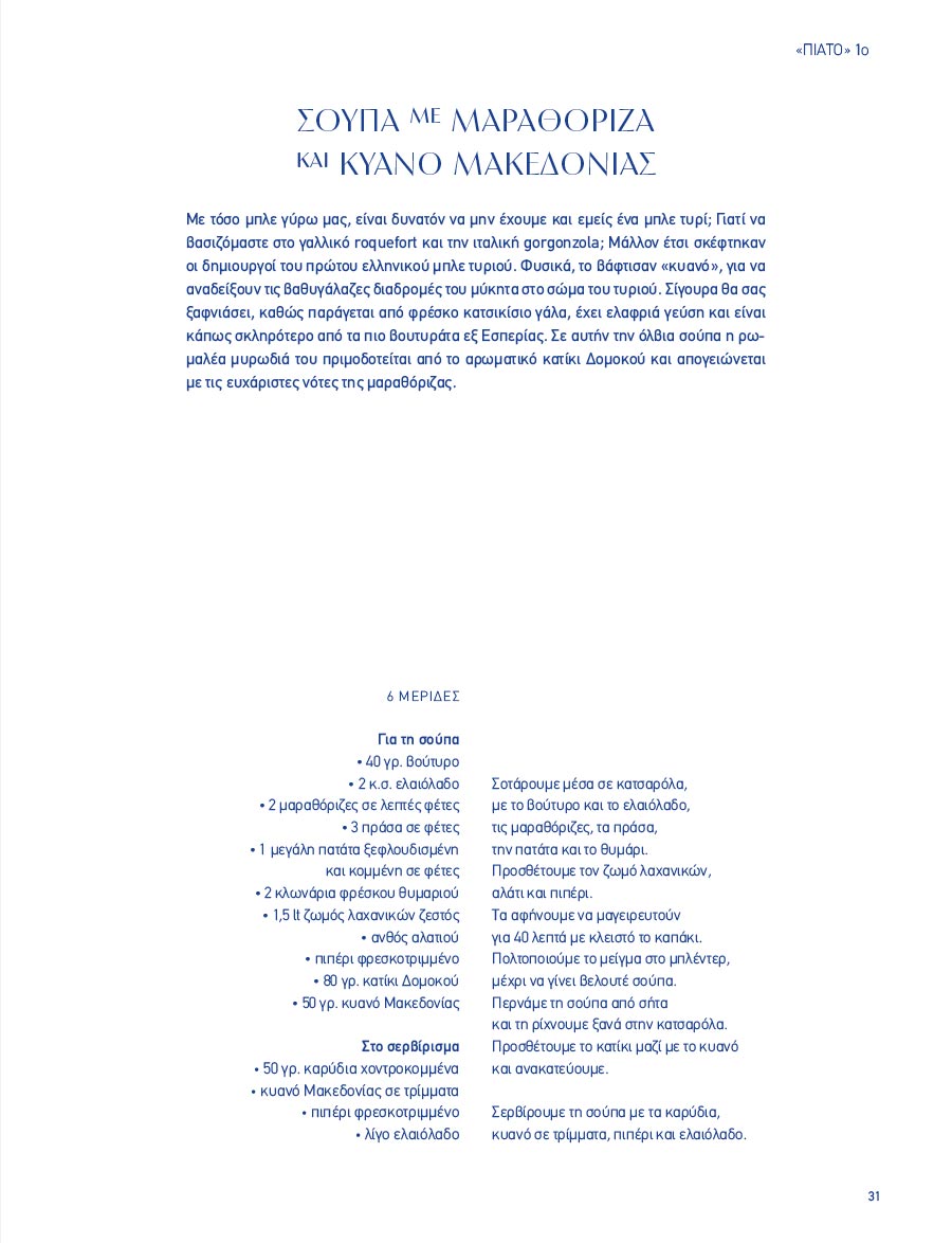 Δείγμα σελίδας 19