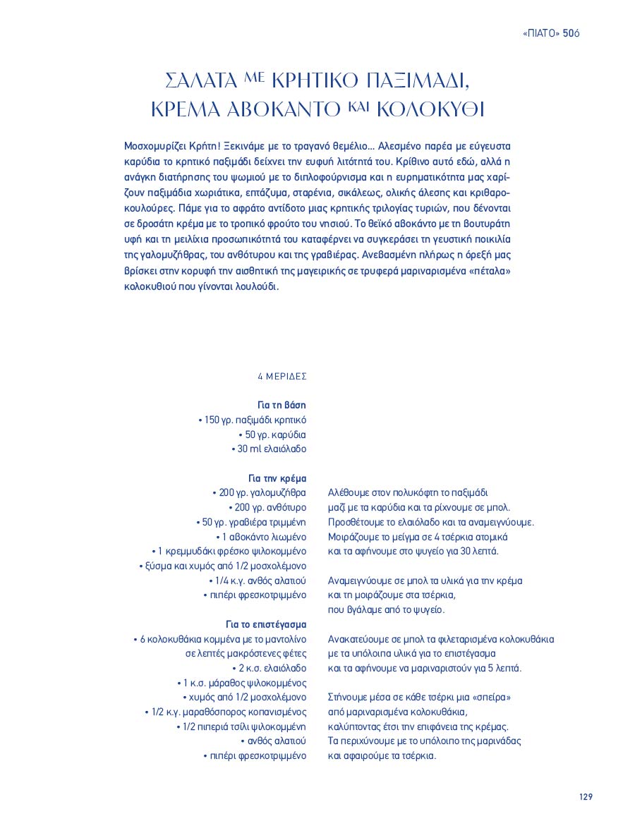 Δείγμα σελίδας 21