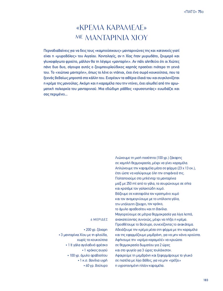 Δείγμα σελίδας 23