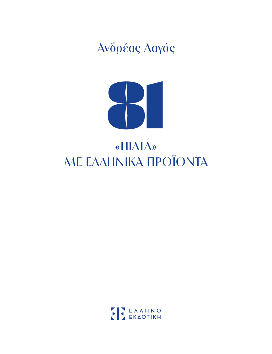 Δείγμα σελίδας 3