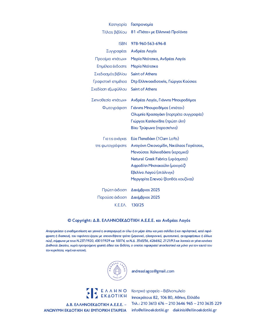 Δείγμα σελίδας 4