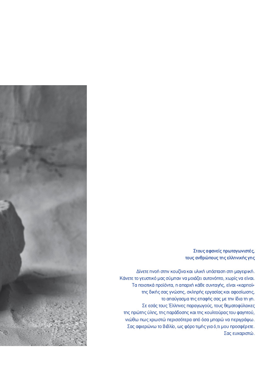 Δείγμα σελίδας 7