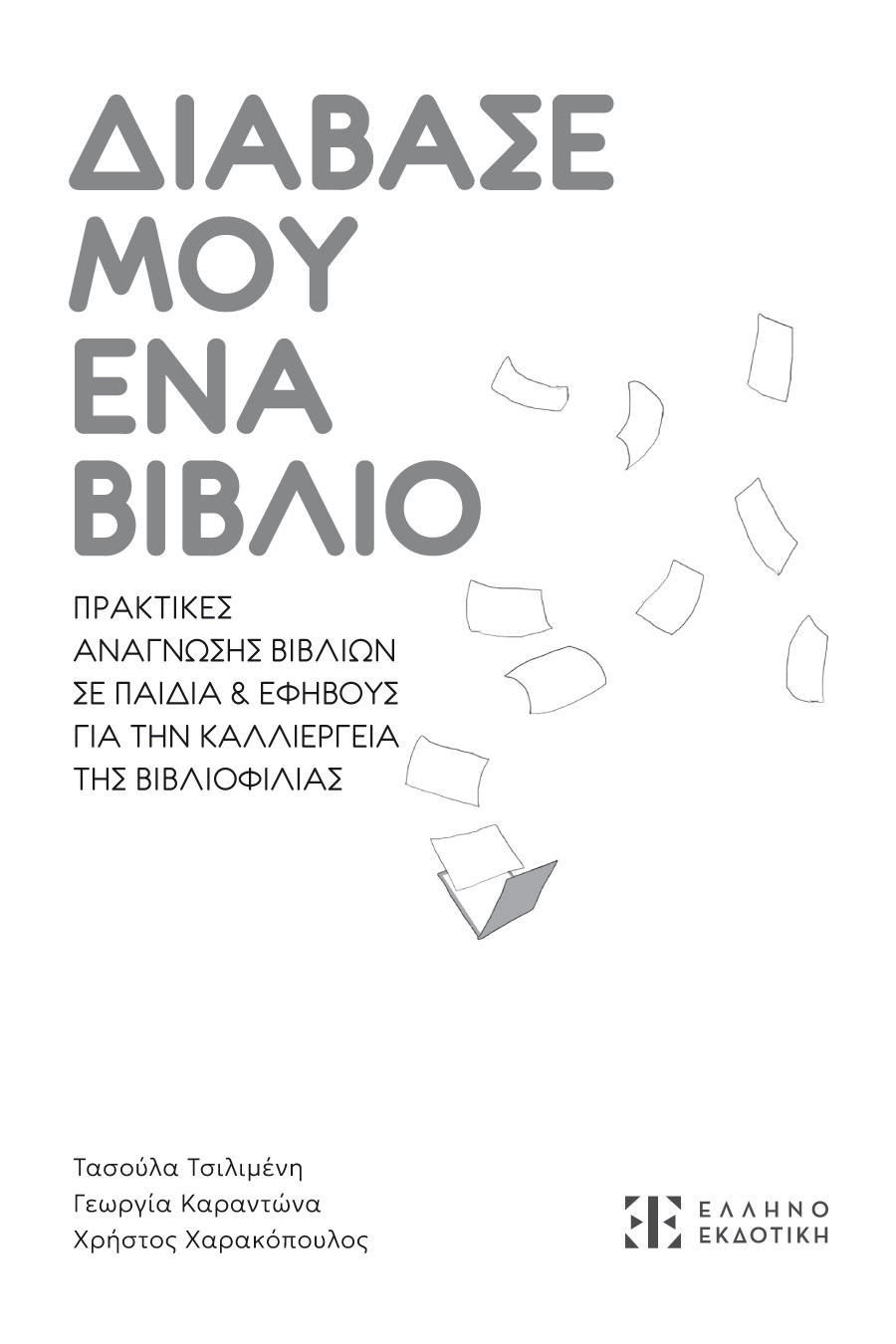 Δείγμα σελίδας 1