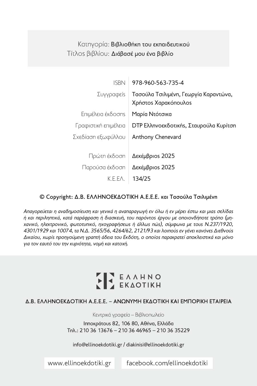 Δείγμα σελίδας 2