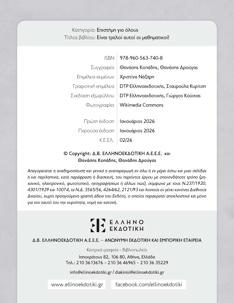 Δείγμα σελίδας 2