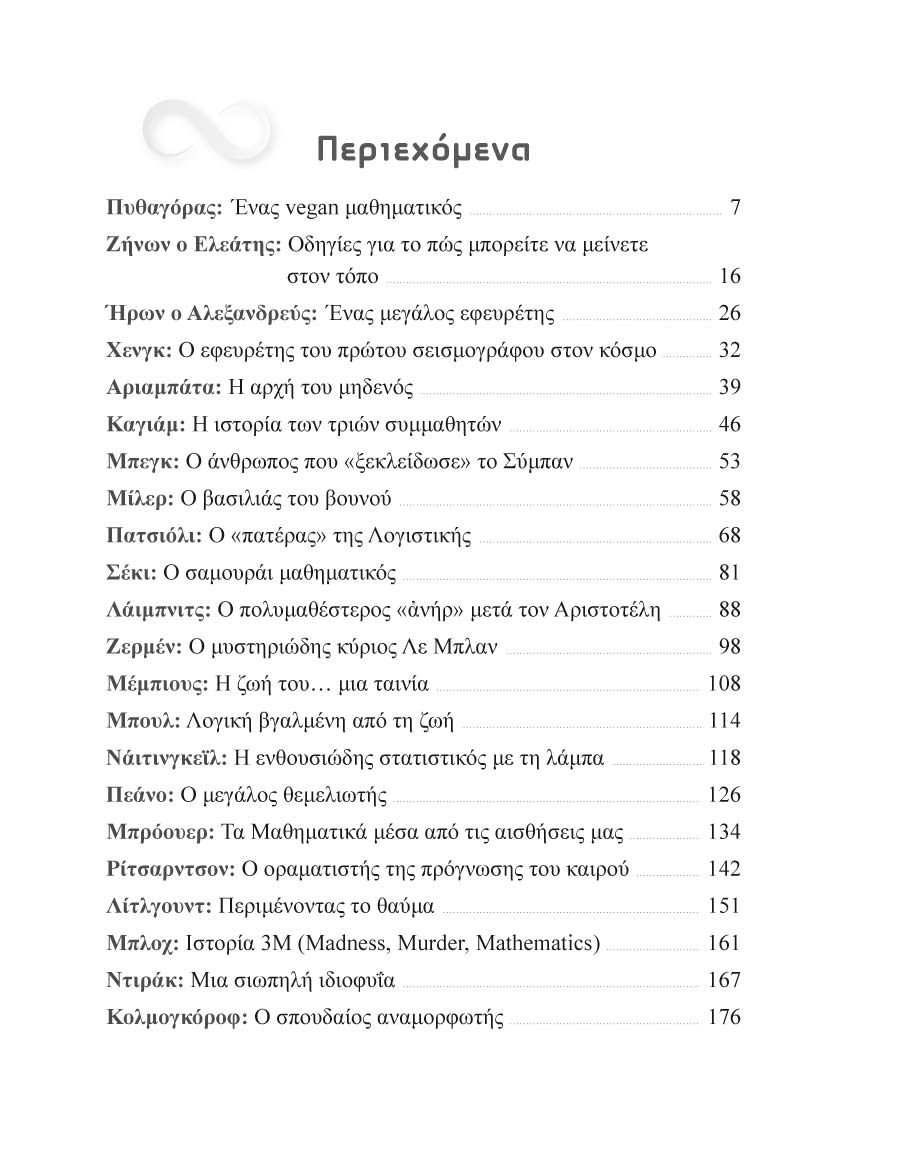 Δείγμα σελίδας 5