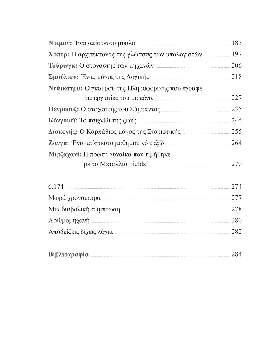 Δείγμα σελίδας 6