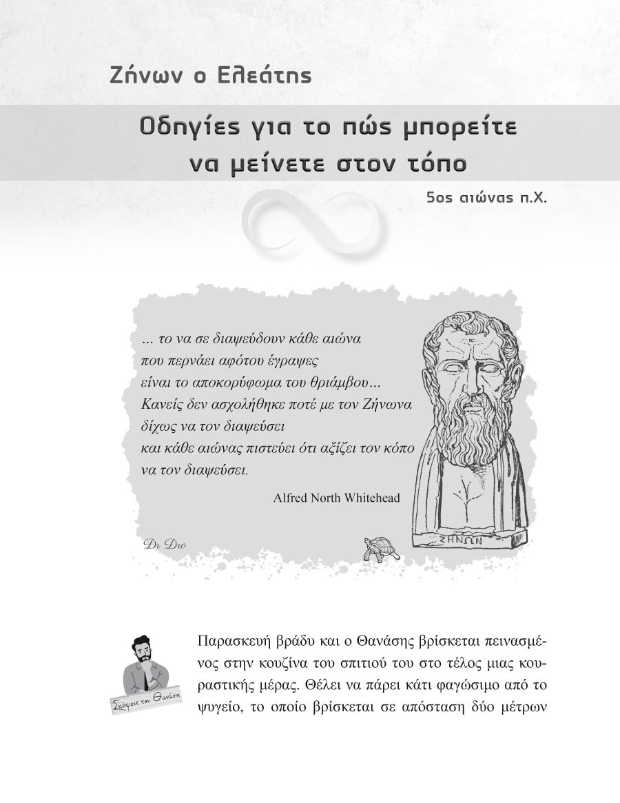 Δείγμα σελίδας 8