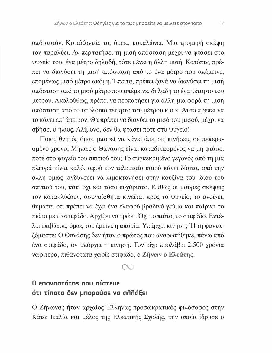 Δείγμα σελίδας 9