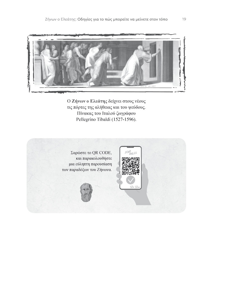 Δείγμα σελίδας 11