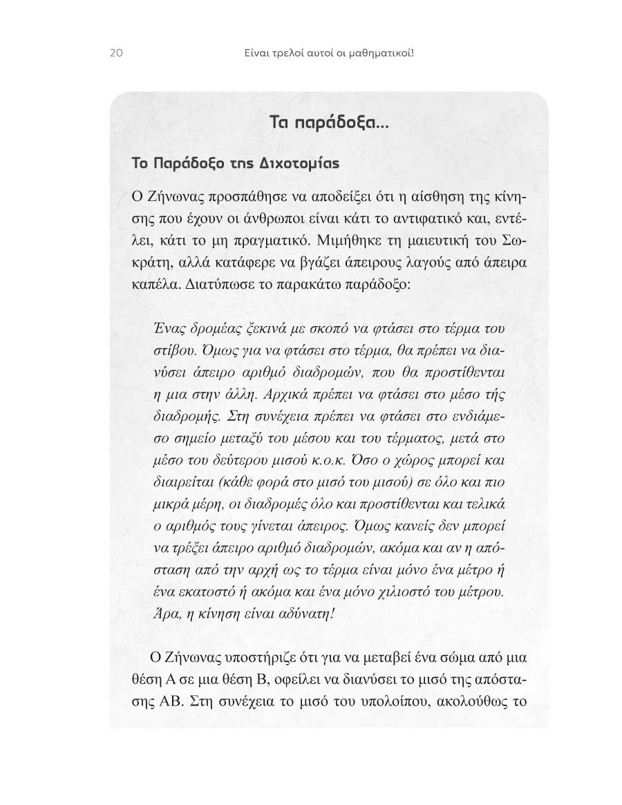 Δείγμα σελίδας 12