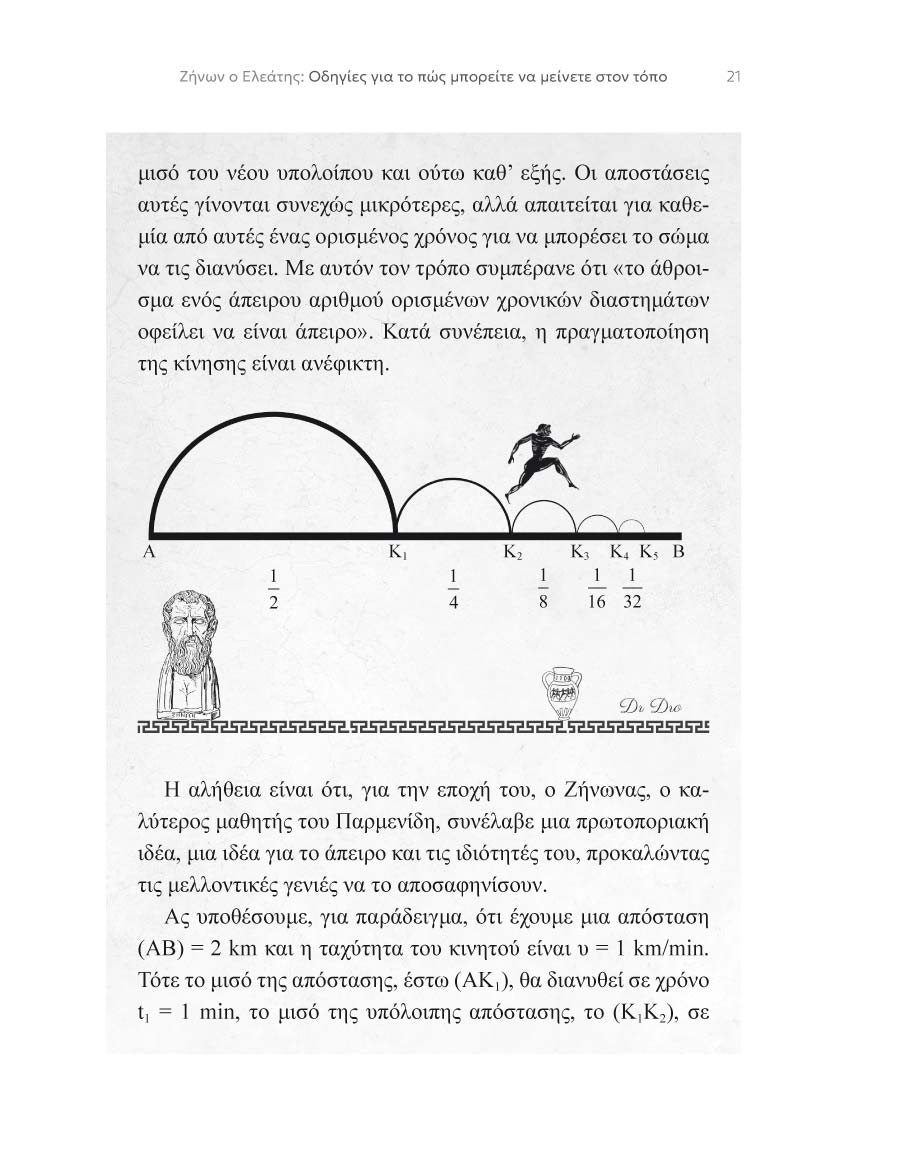 Δείγμα σελίδας 13