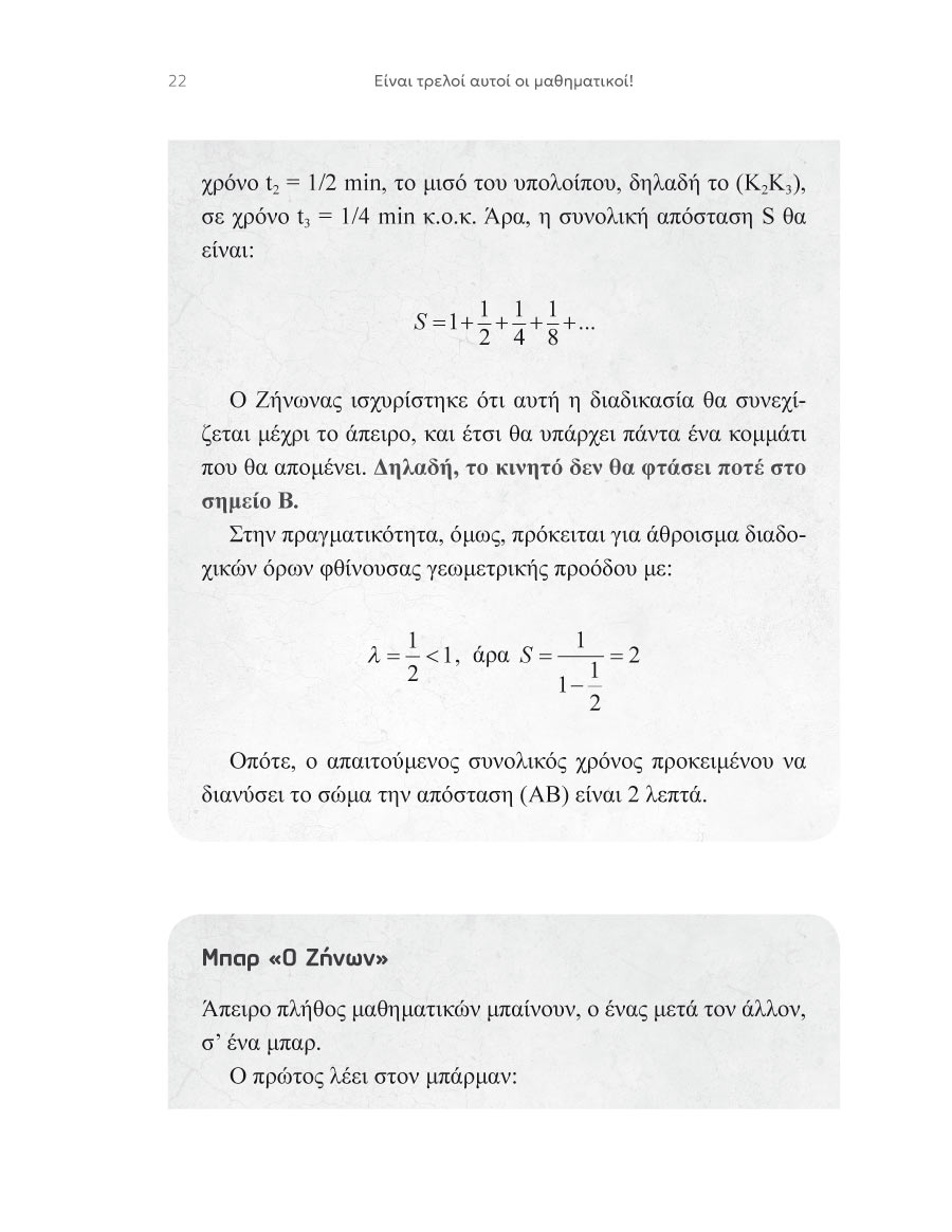 Δείγμα σελίδας 14