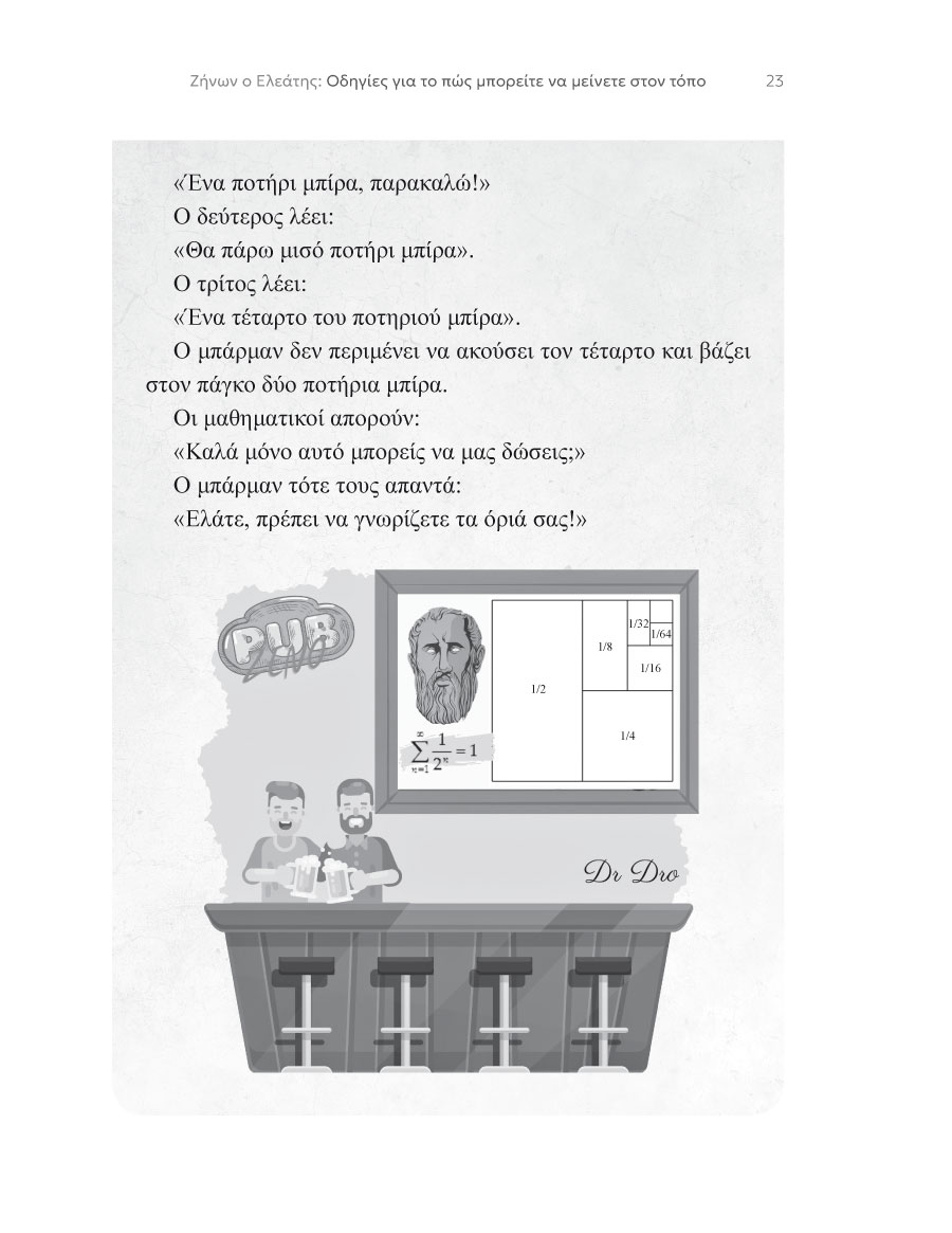 Δείγμα σελίδας 15