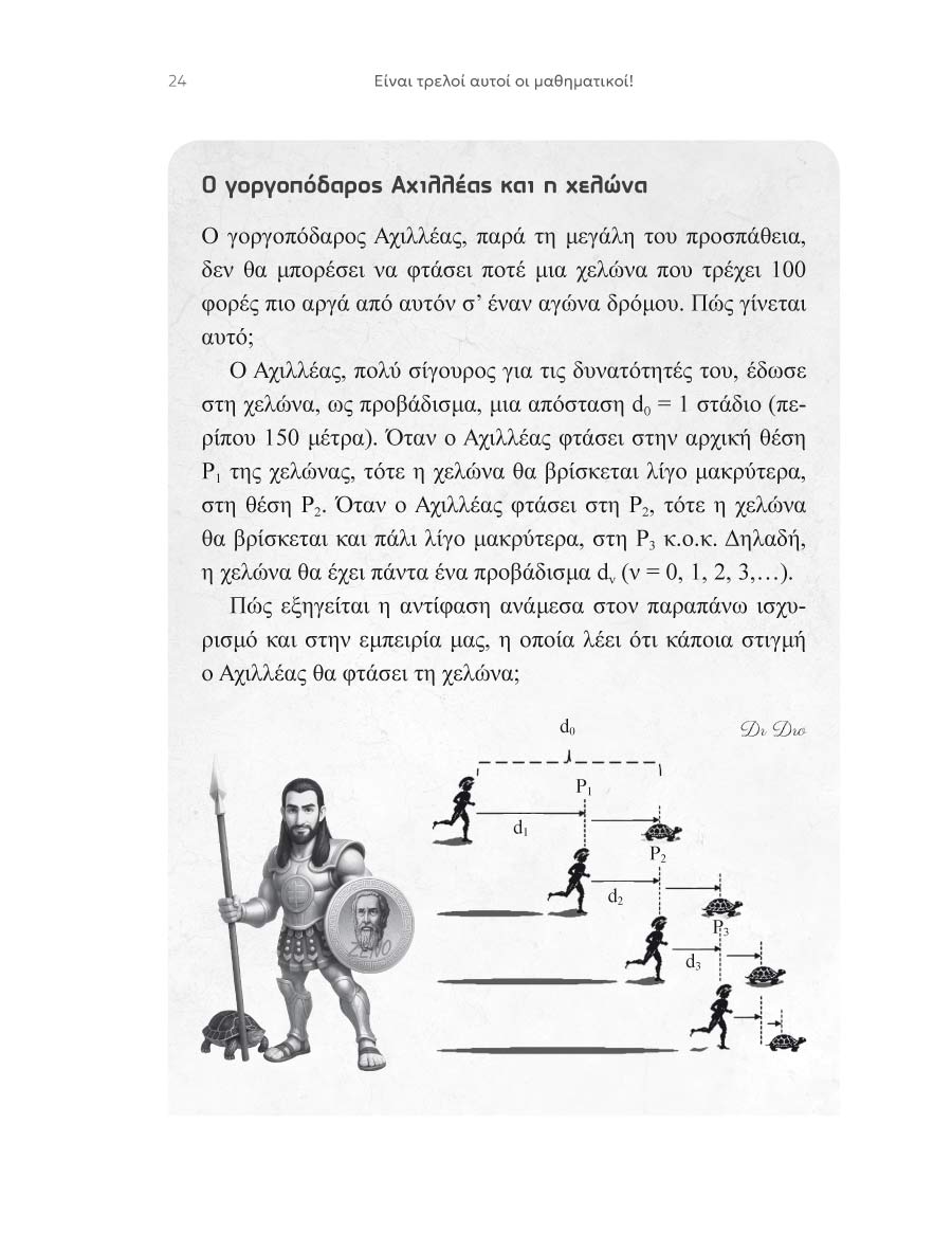 Δείγμα σελίδας 16