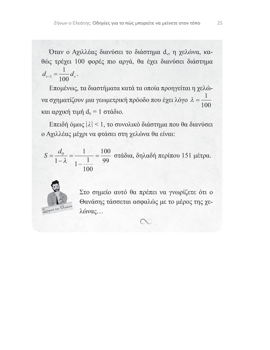 Δείγμα σελίδας 17