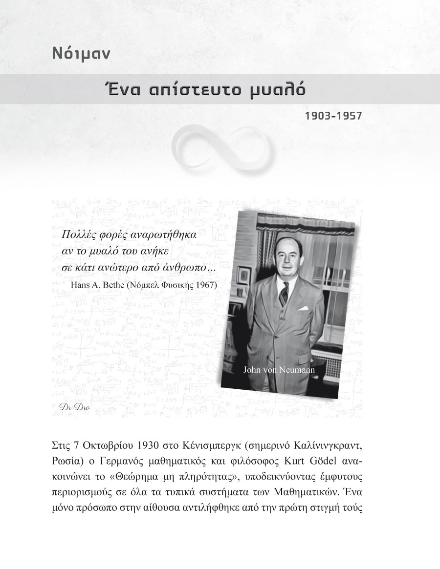 Δείγμα σελίδας 19