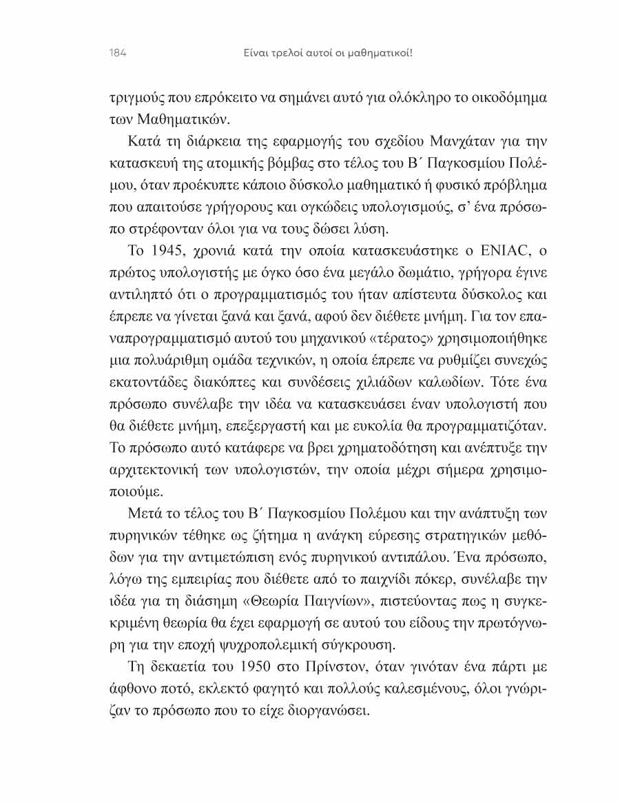 Δείγμα σελίδας 20