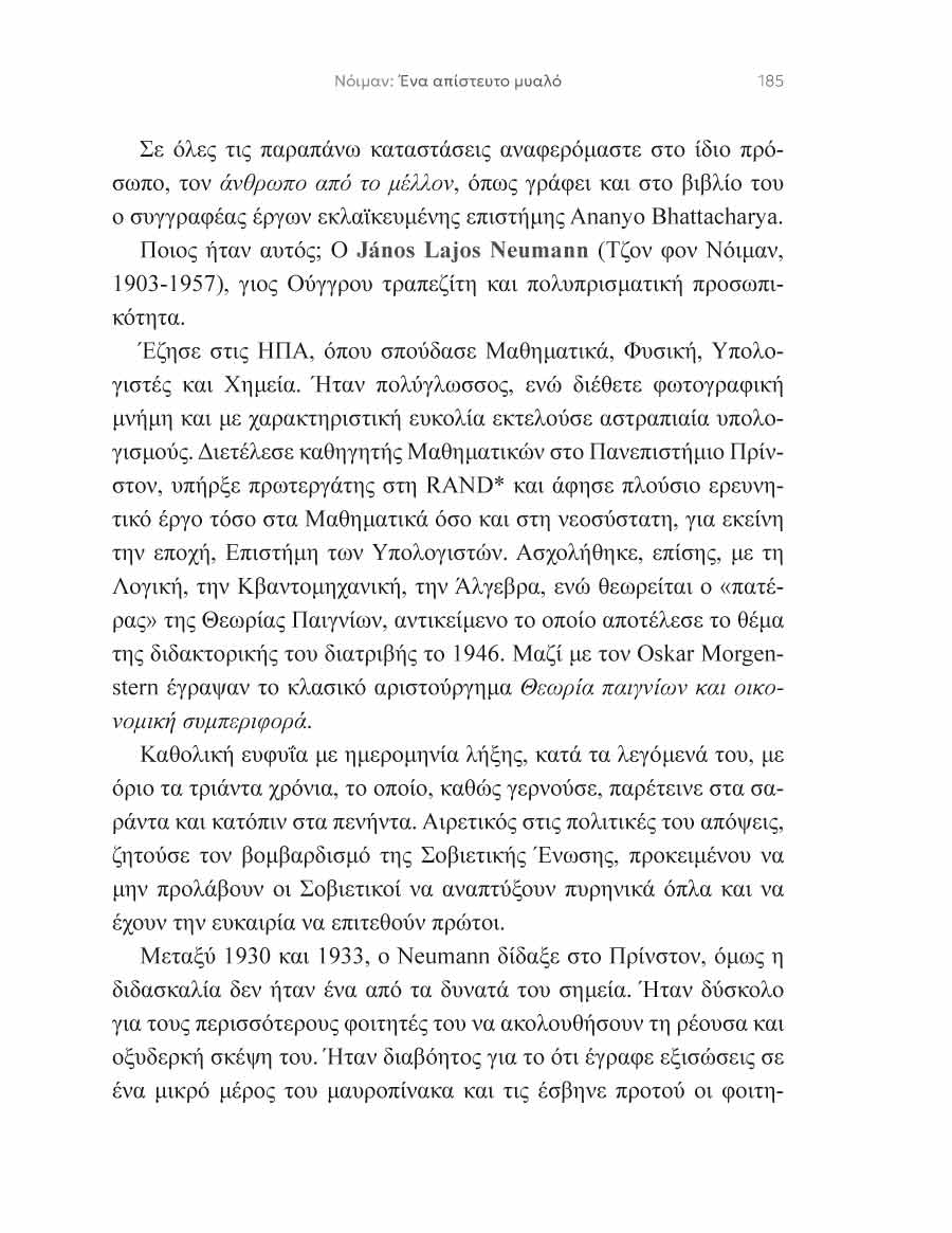 Δείγμα σελίδας 21