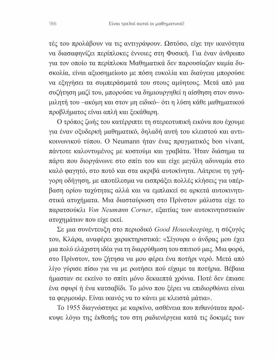 Δείγμα σελίδας 22