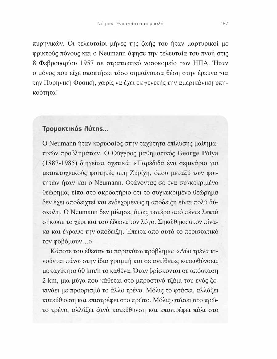 Δείγμα σελίδας 23