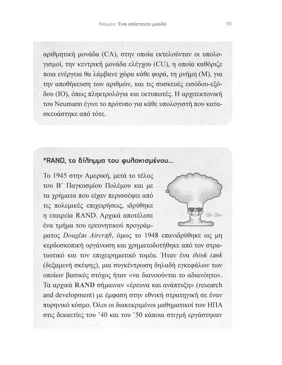 Δείγμα σελίδας 27