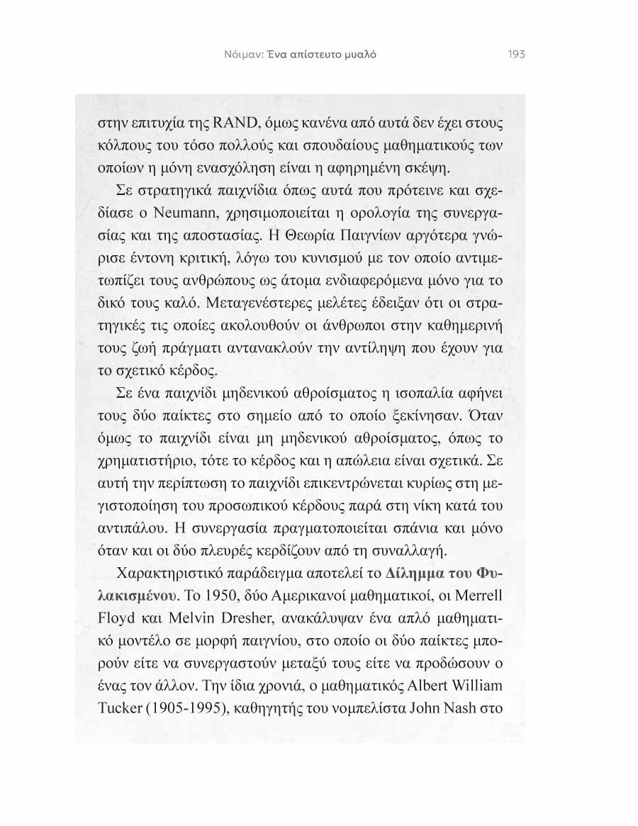 Δείγμα σελίδας 29