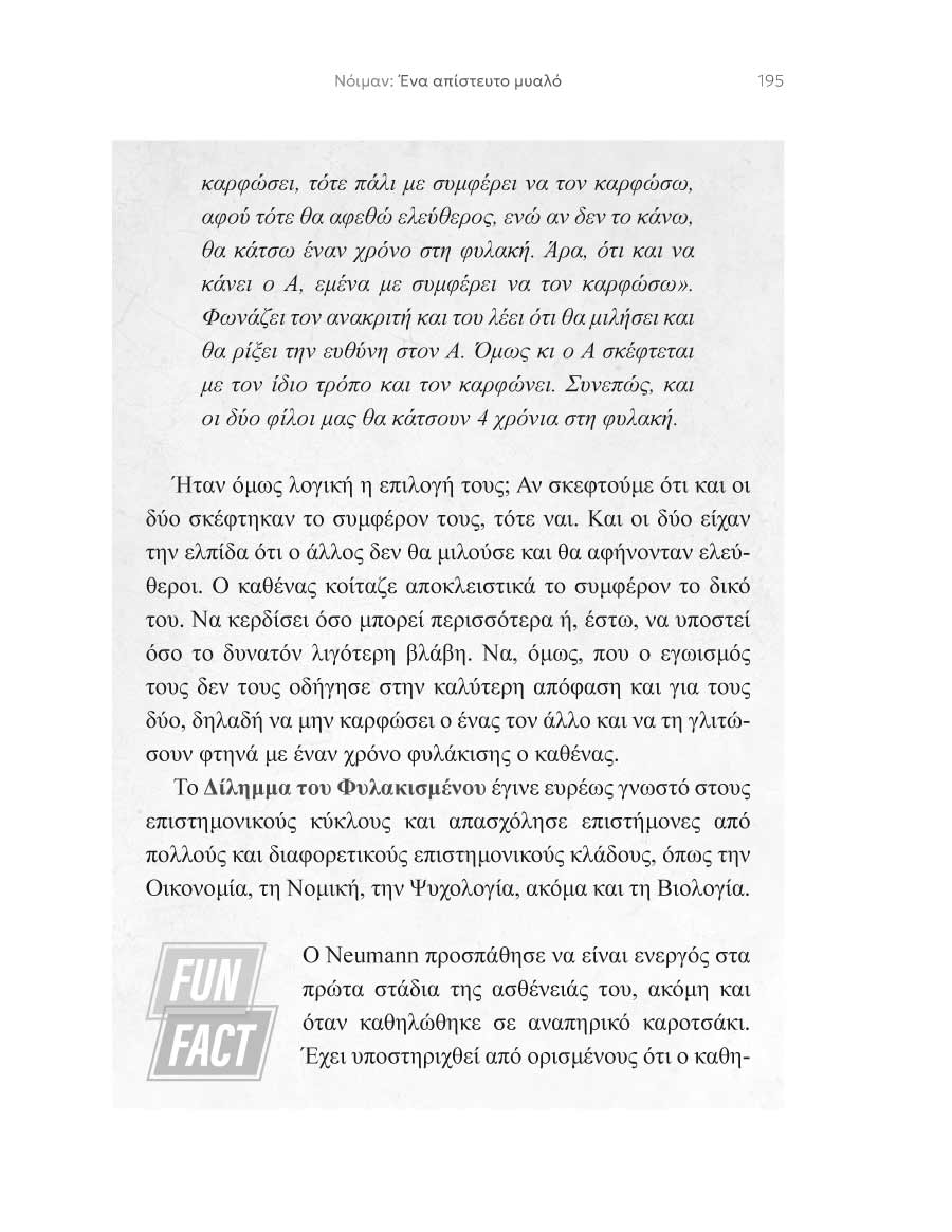 Δείγμα σελίδας 31