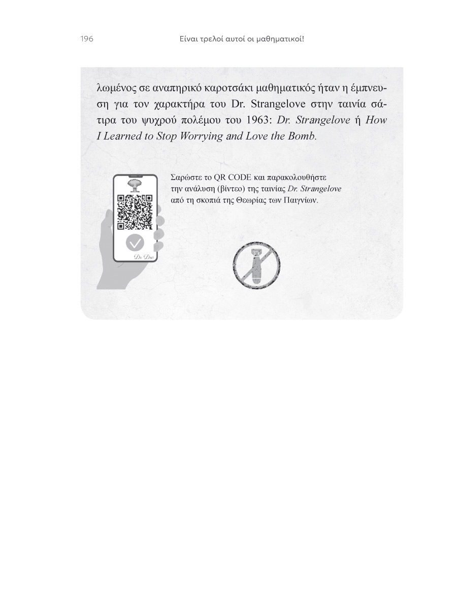 Δείγμα σελίδας 32