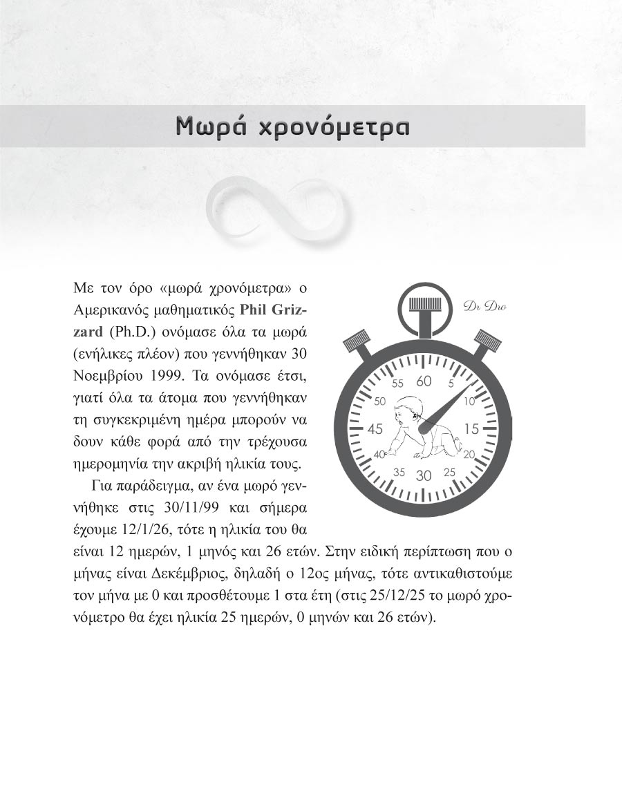 Δείγμα σελίδας 33