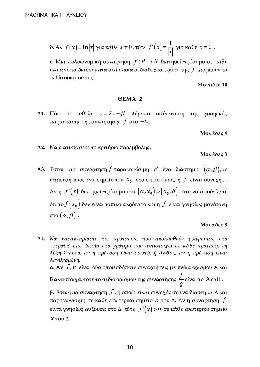 Δείγμα σελίδας 10