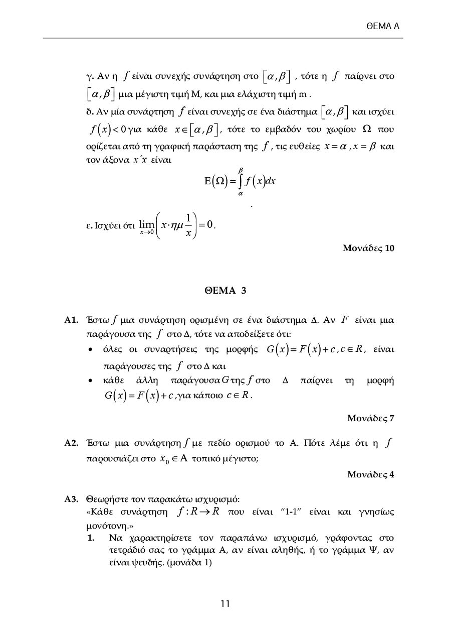 Δείγμα σελίδας 11